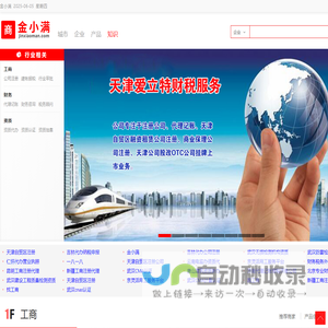 金小满