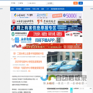 山水句容社区|句容人上山水句容网|句容第一民生网站|句容论坛|bbs.jurong.cn -